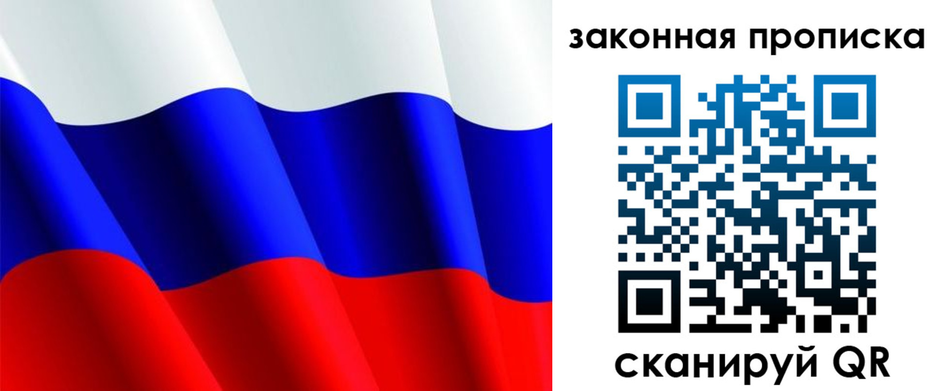 временная регистрация недорого в Надыме