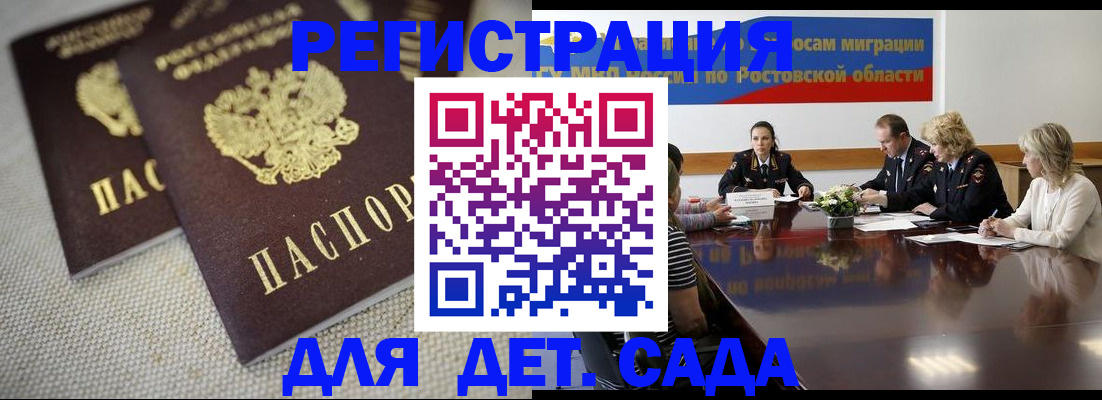 временная регистрация адрес в Надыме